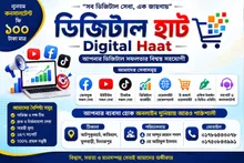 ডিজিটাল হাট কনসালটেন্সি — দিনাজপুর, ফুলবাড়ী, আটপুকুরহাট